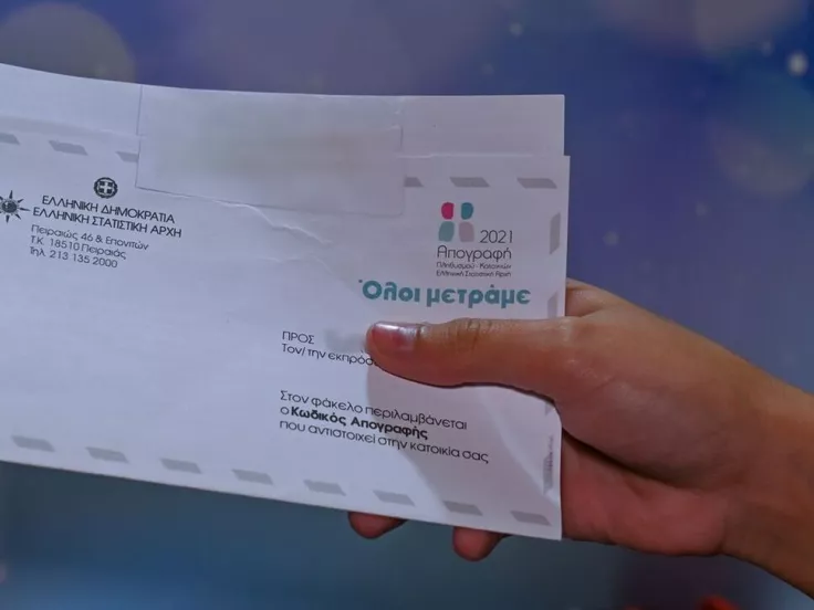 apografi2021