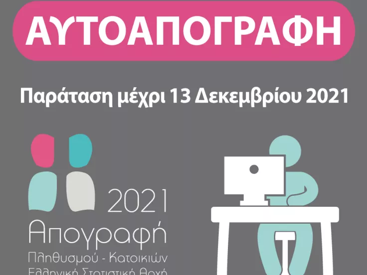 autoapografi