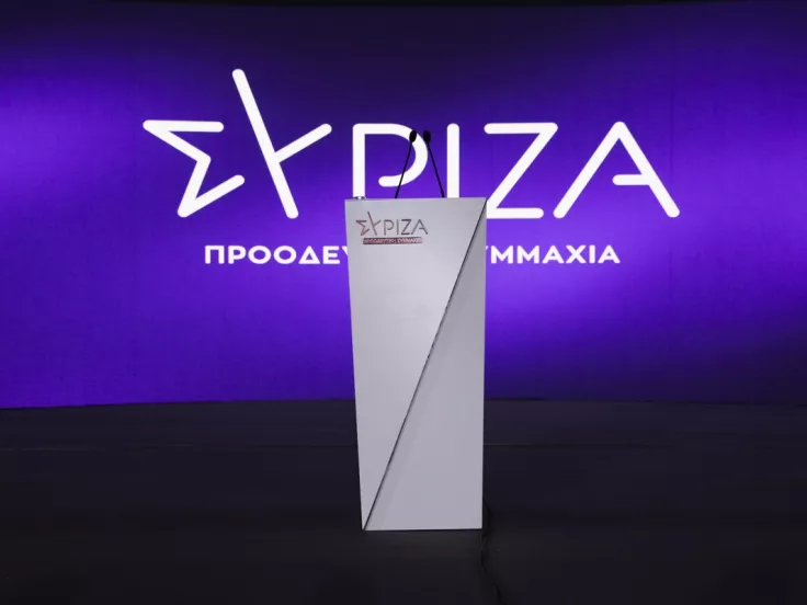 ΣΥΡΙΖΑ