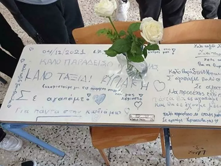 14ΧΡΟΝΗ ΣΤΗ ΛΑΜΙΑ