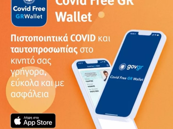  Covid Free GR Wallet