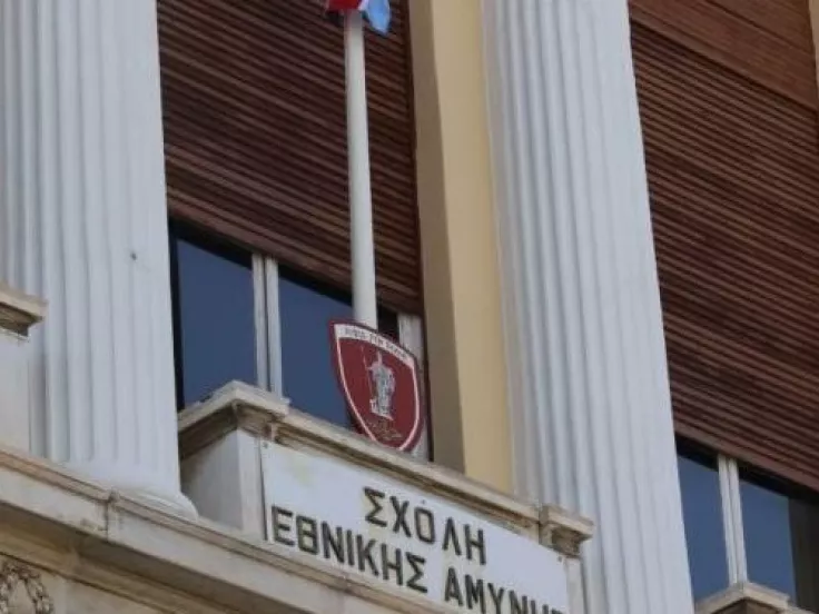 σχολήεθνικήςάμυνας