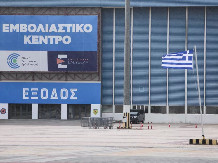Eμβολιαστικό κέντρο