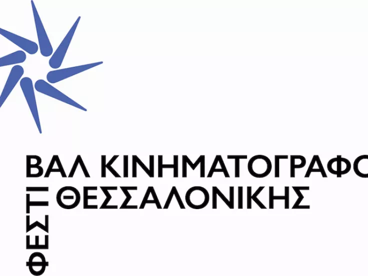 festival_thessalonikis