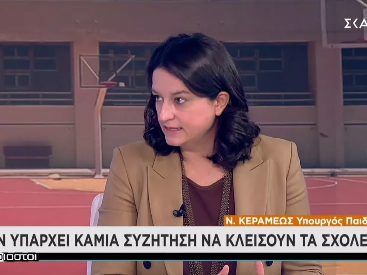 kerameos