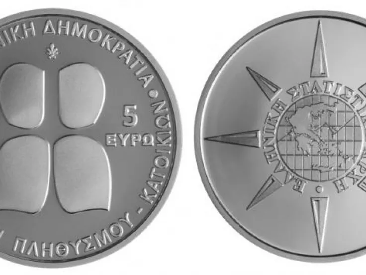 Απογραφή 2021