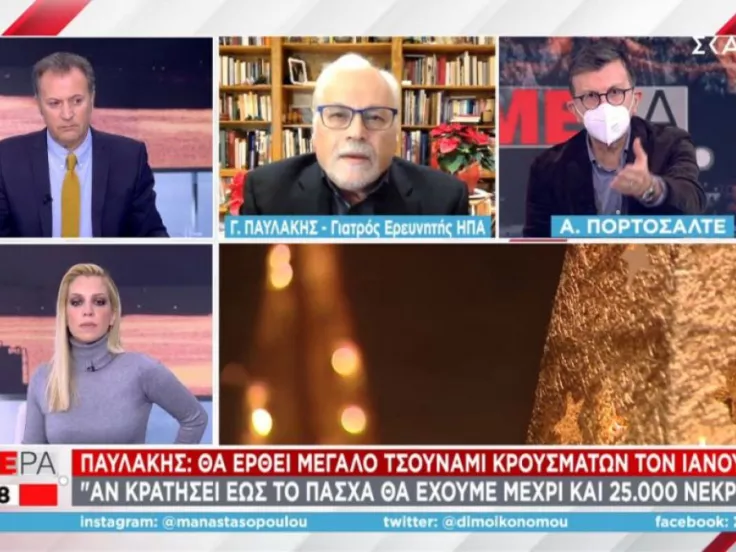 Παυλάκης