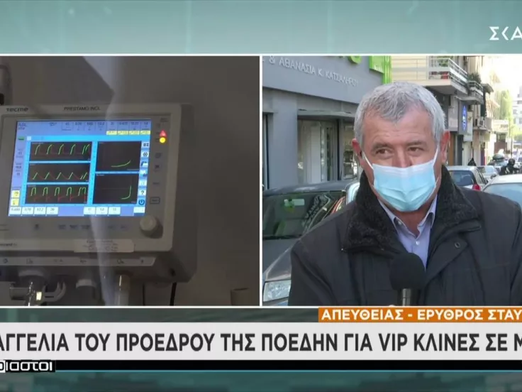 poedin kataggelia