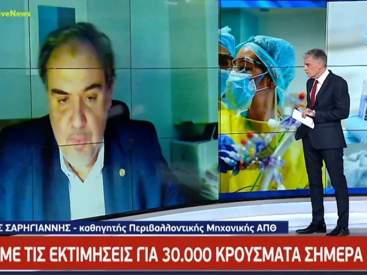 Σαρηγιάννης