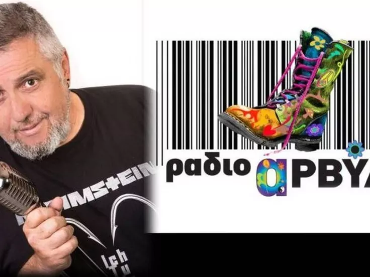 ραδιοαρβυλα