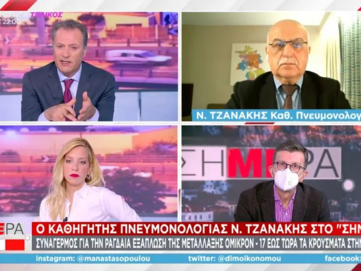 Τζανάκης
