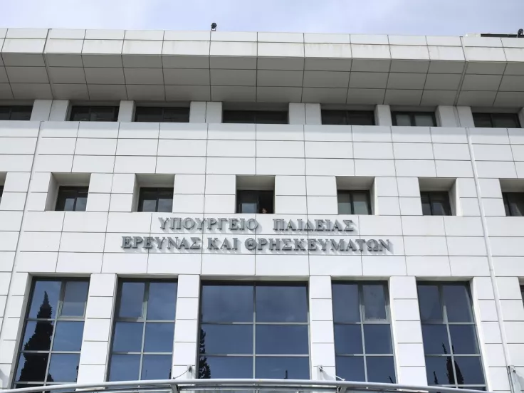Υπουργείο Παιδείας