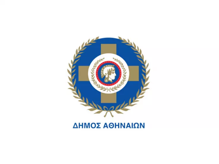 εργασια δημος αθηναιων