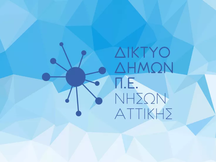 Περιφερειακής Ενότητας Νήσων Αττικής