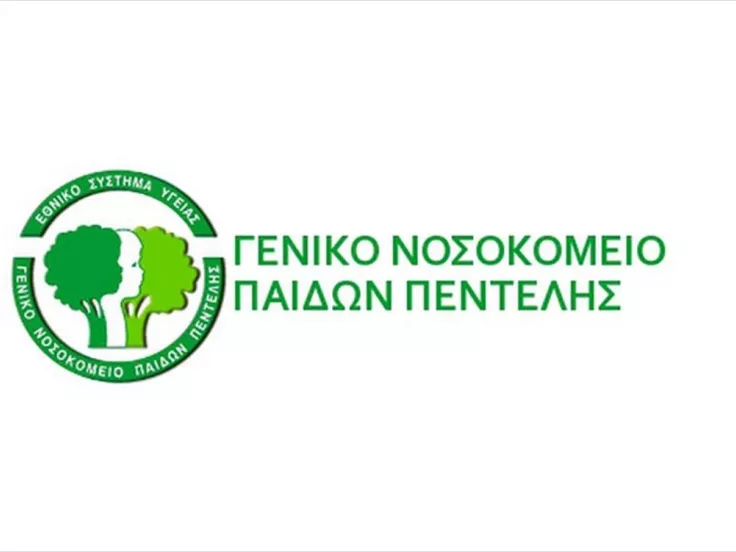 Παίδων