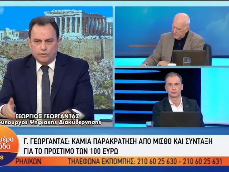 georgantas