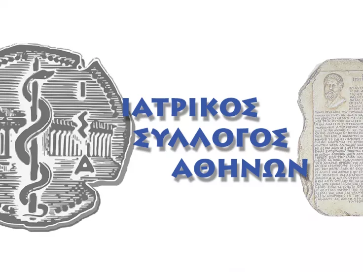 iatrikos_syllogosathinwn