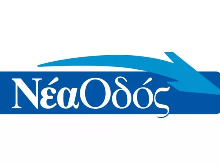 nea_odos