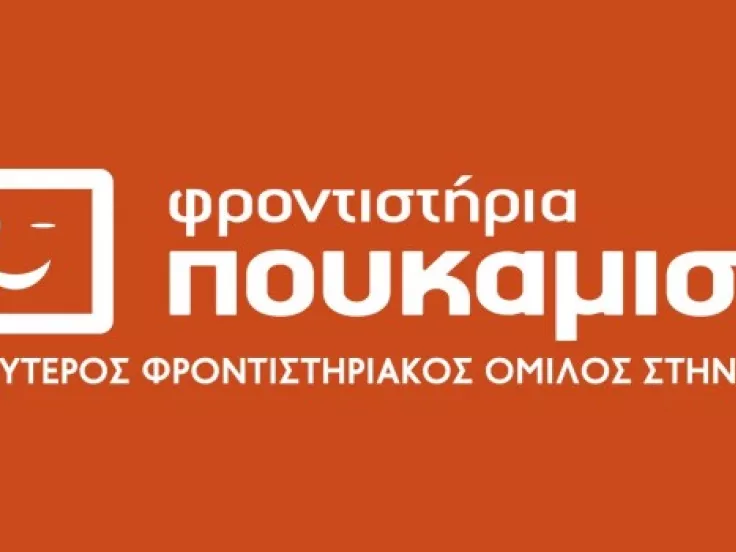 poukamisas