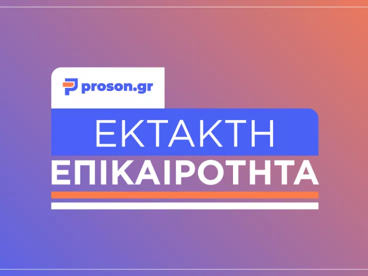 εκτακτο