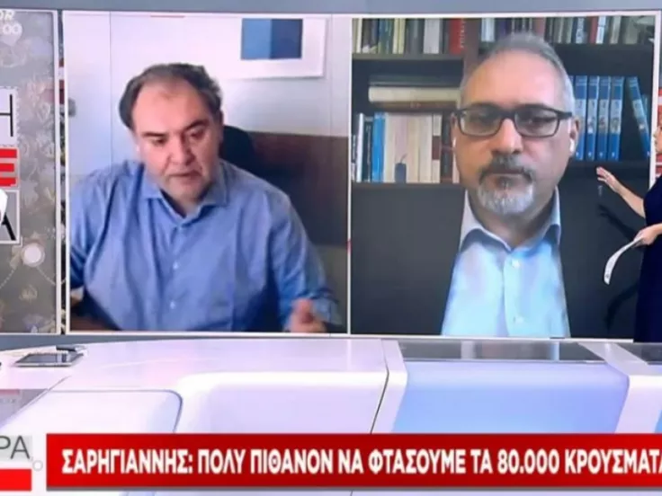 sarigiannis