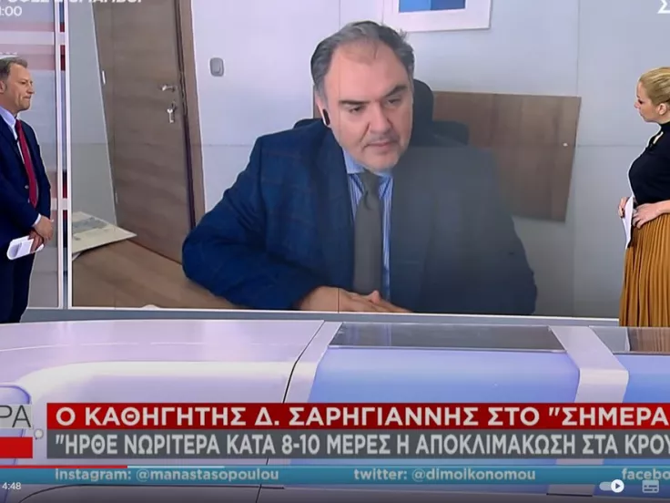 Σαριγιάννης