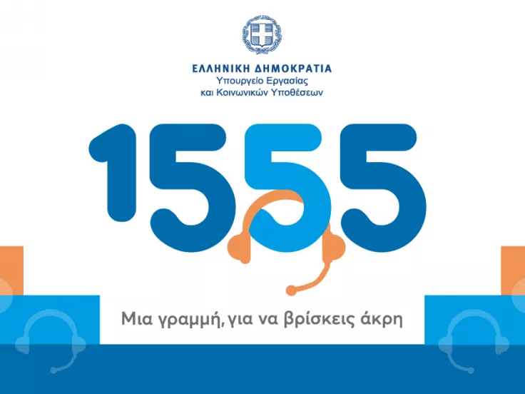 1555