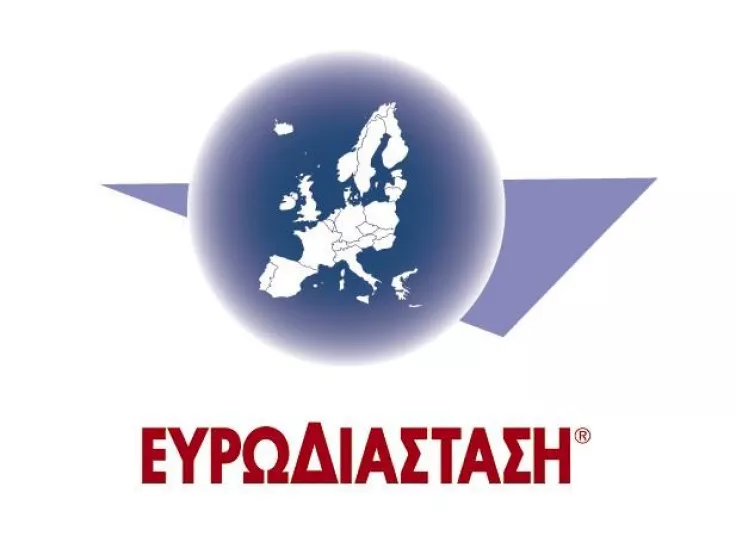 evrodiastasi