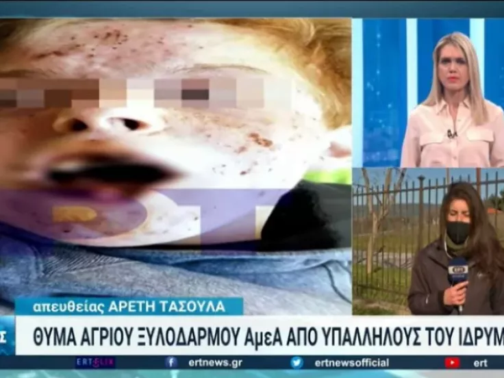 θανατος ΑμεΑ