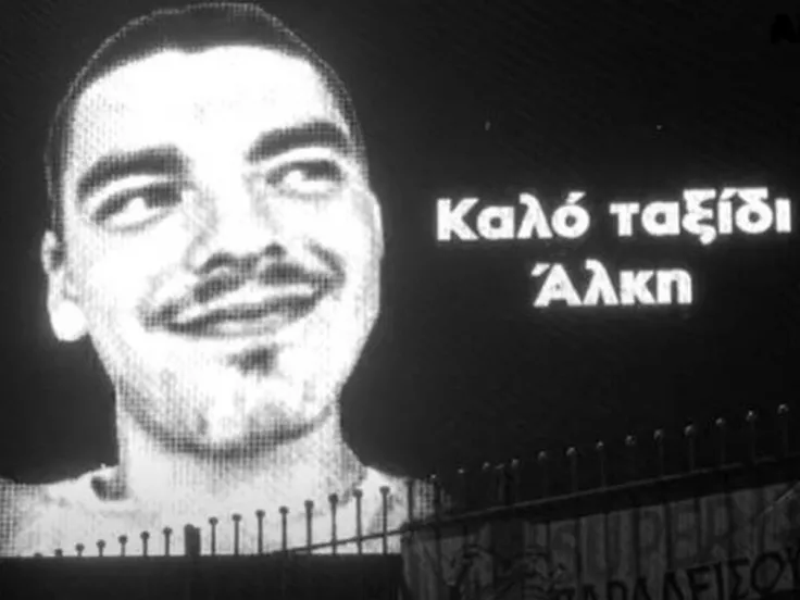 αλκης