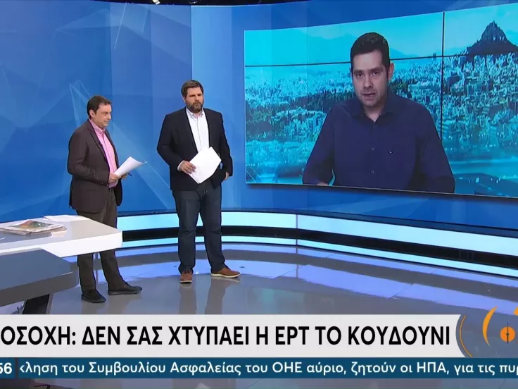 ert apati