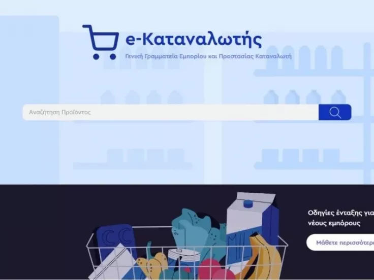 e-katanalotis