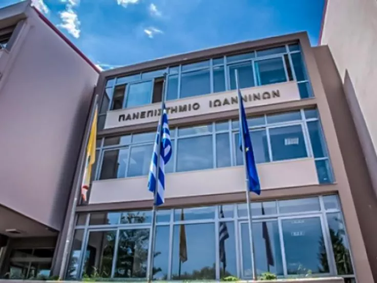 ιωαννινων
