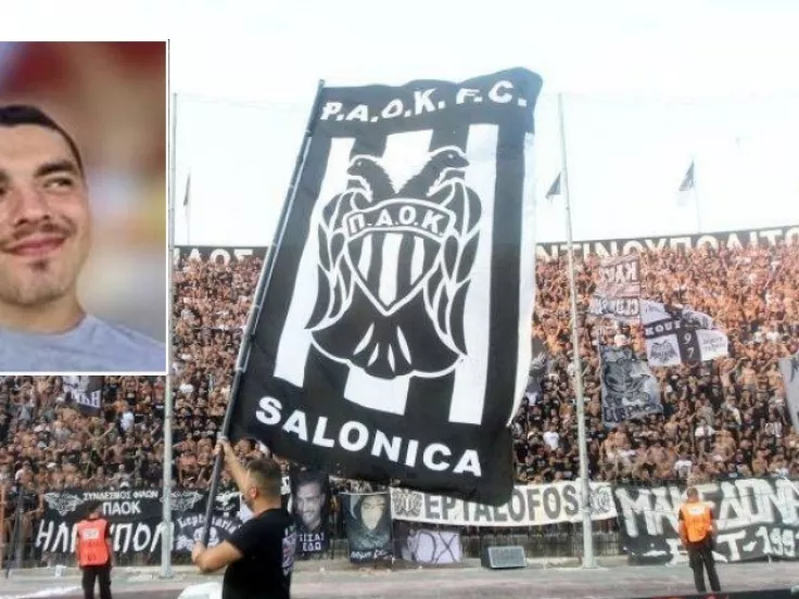 ΠΑΟΚ