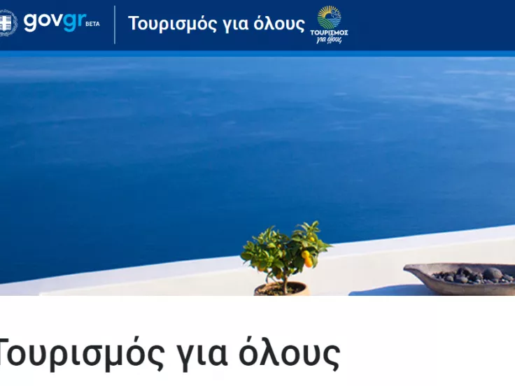 tourismos_gia_olous