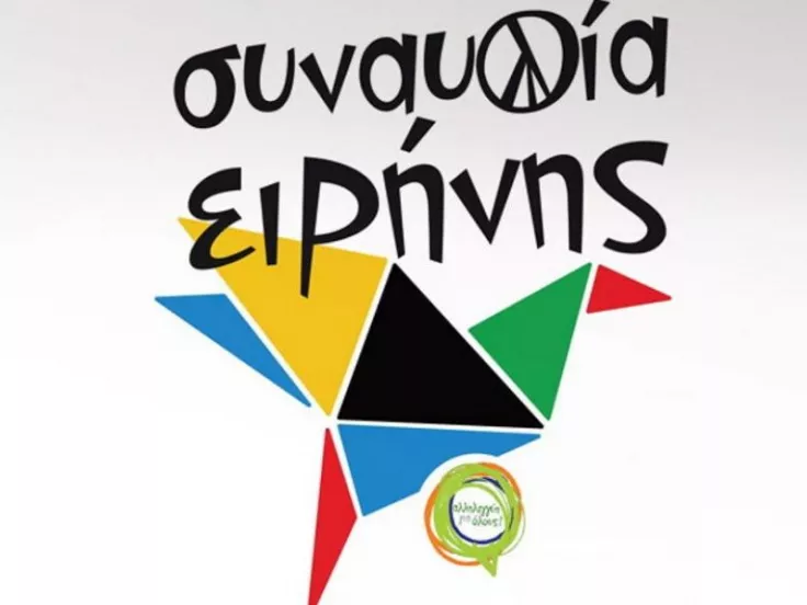 συναυλια