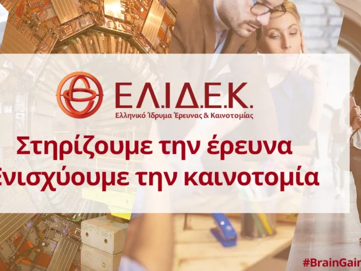 elidek