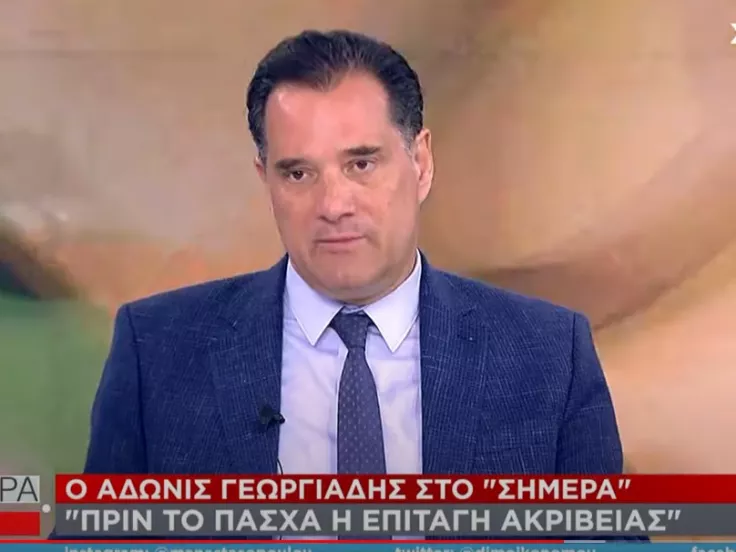georgiadis