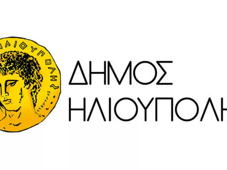 dimosilioupolis