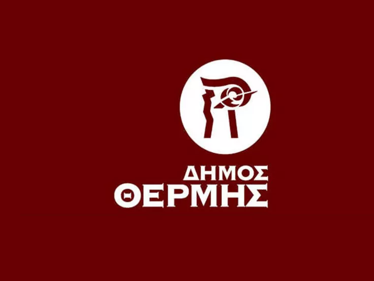 dimos thermis