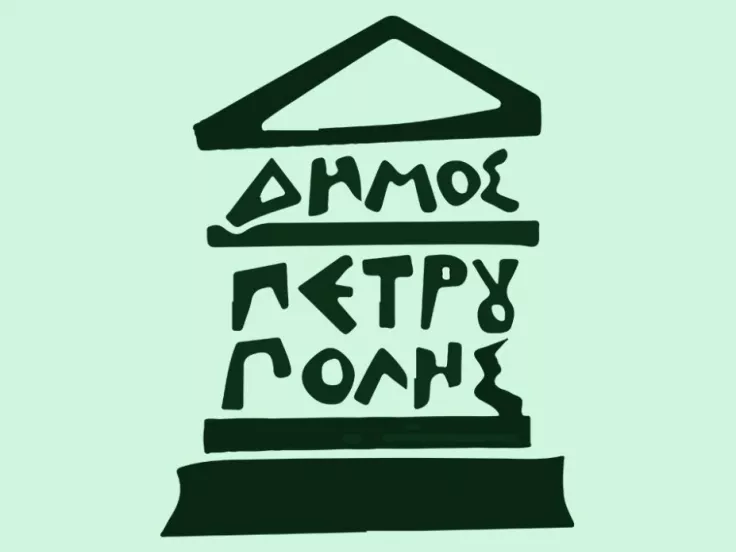 dimos_petroupolis