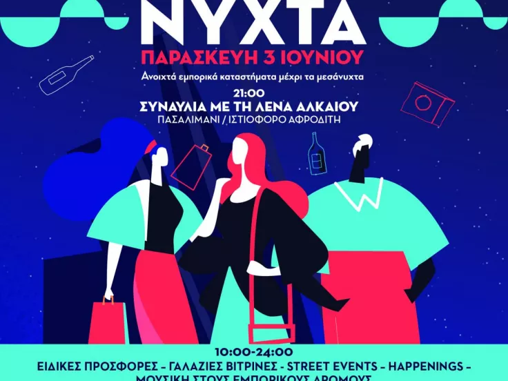 galazia nyxta