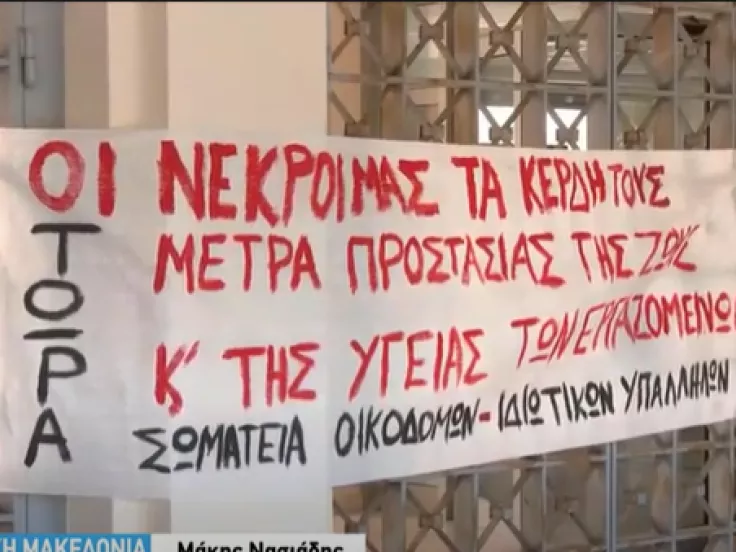 grevena diamartyria