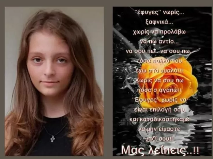ΜΑΘΗΤΡΙΑ ΛΑΜΙΑ