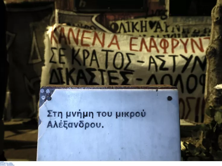 alexis grigoropoulos