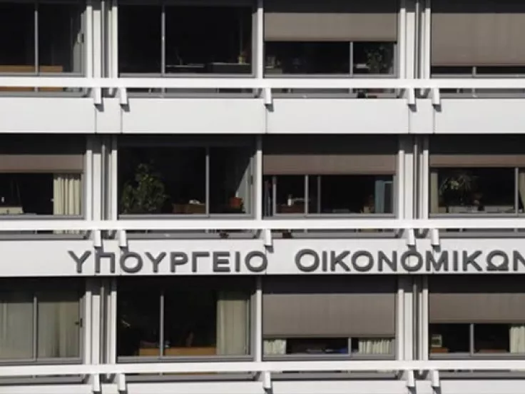 υπουργείο Οικονομικών