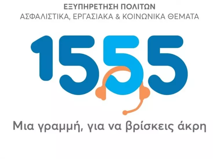 1555
