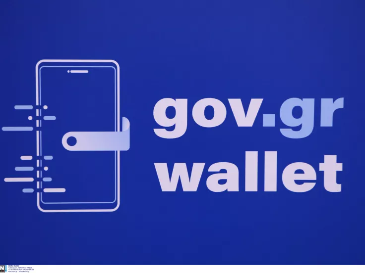 gov_wallet_psifiako_portofoli