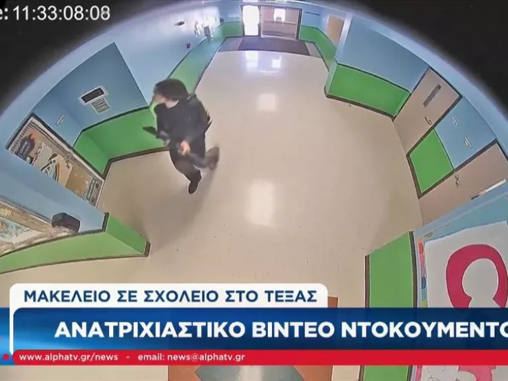 τεχασ