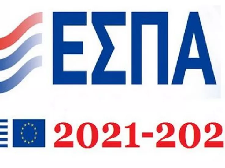 ΕΣΠΑ 2021 2027